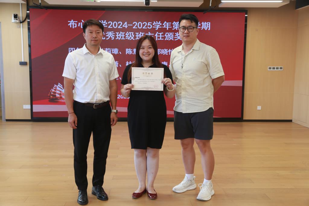 优秀班主任