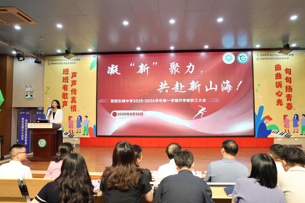 刘分秒主任主持