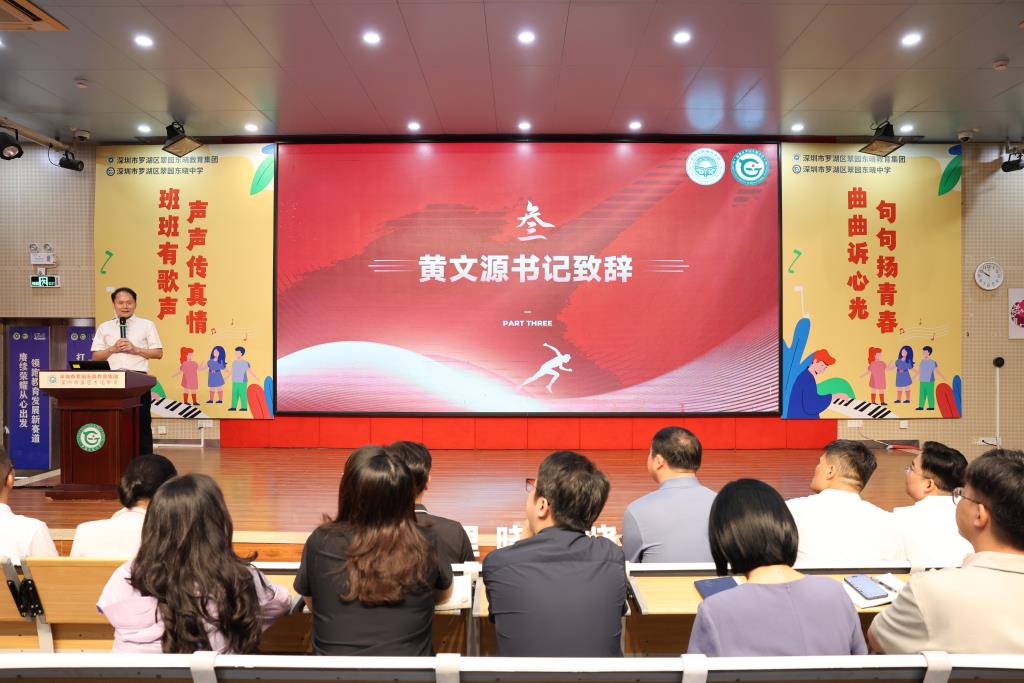 黄文源书记发表讲话