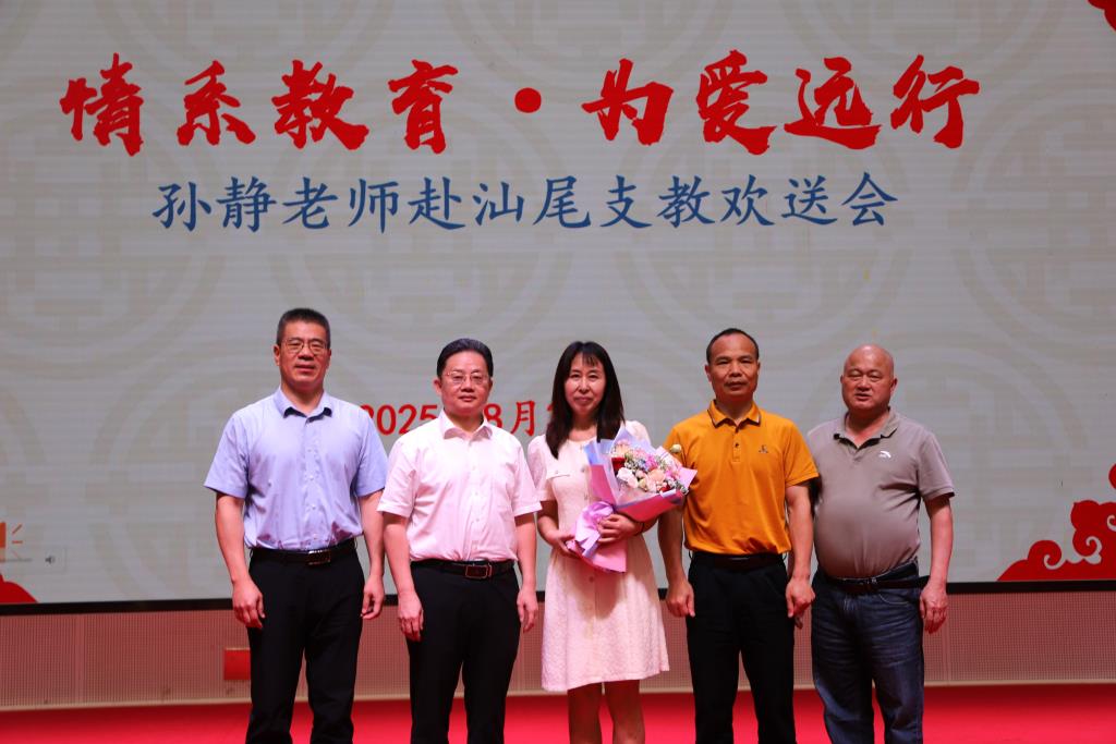 深圳市向西小学召开2025-2026 学年第一学期教职工会