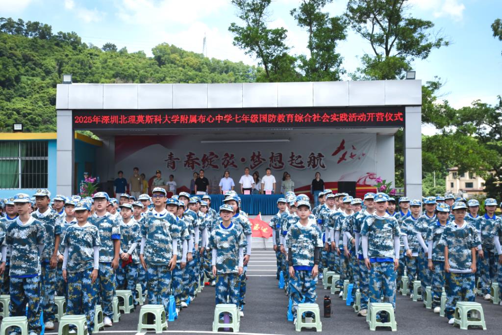 布心中学初一、初二学子社会实践活动开营仪式