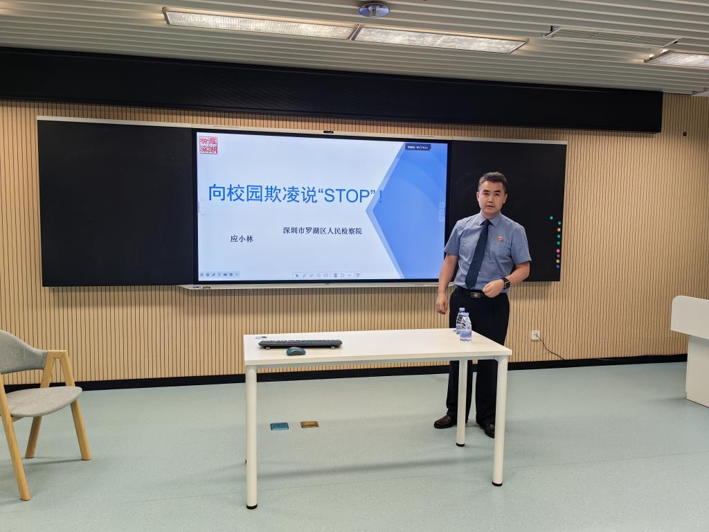 防欺凌、防诈骗专题宣讲活动