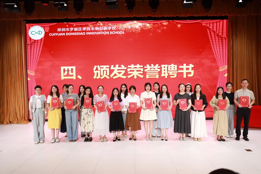 2025-2026学年度师徒结对仪式