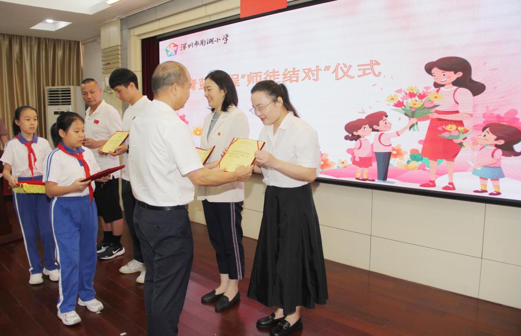 深圳市南湖小学举行第41个教师节庆祝活动