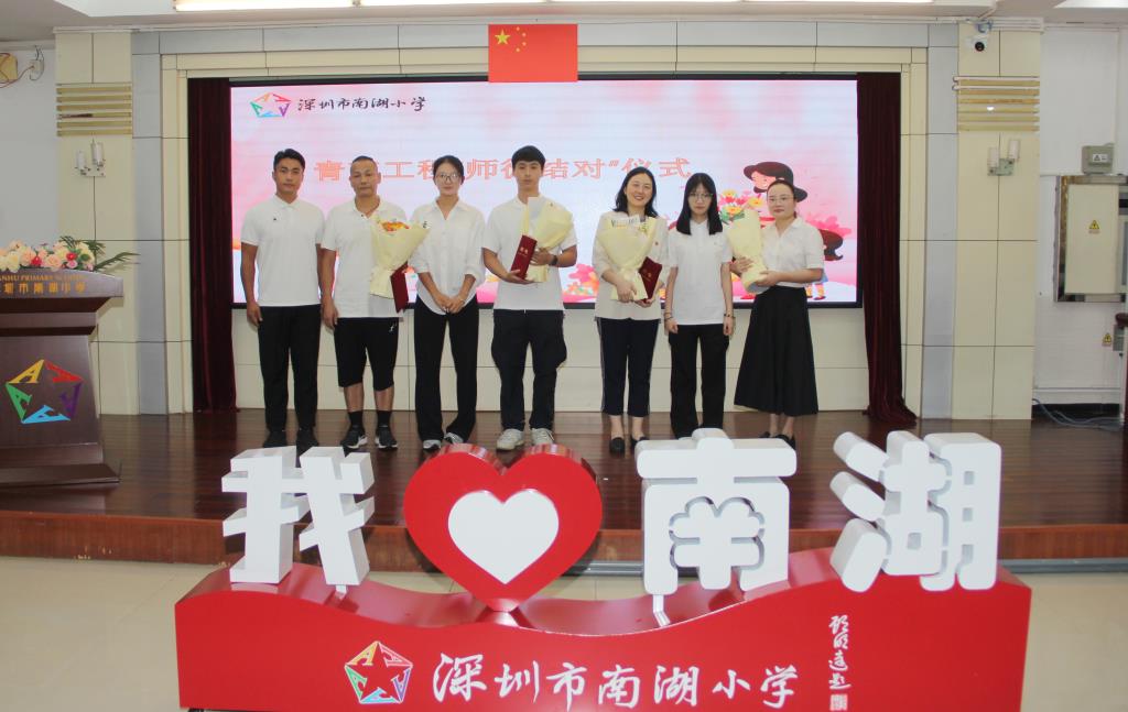 深圳市南湖小学举行第41个教师节庆祝活动