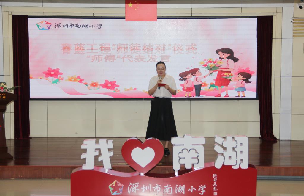 深圳市南湖小学举行第41个教师节庆祝活动