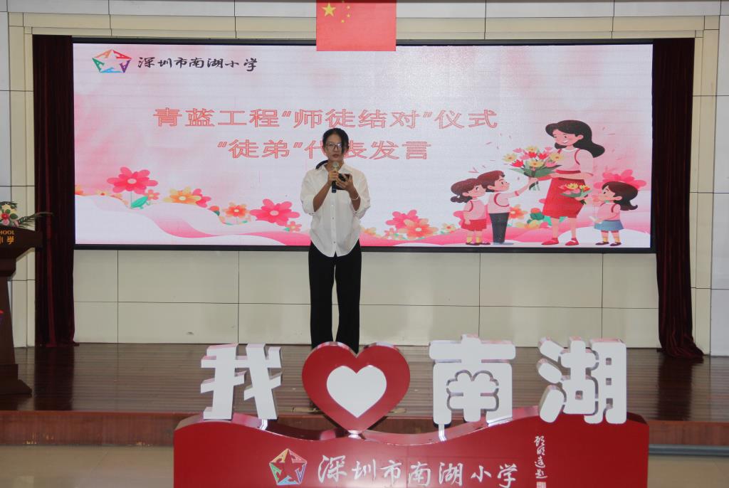 深圳市南湖小学举行第41个教师节庆祝活动