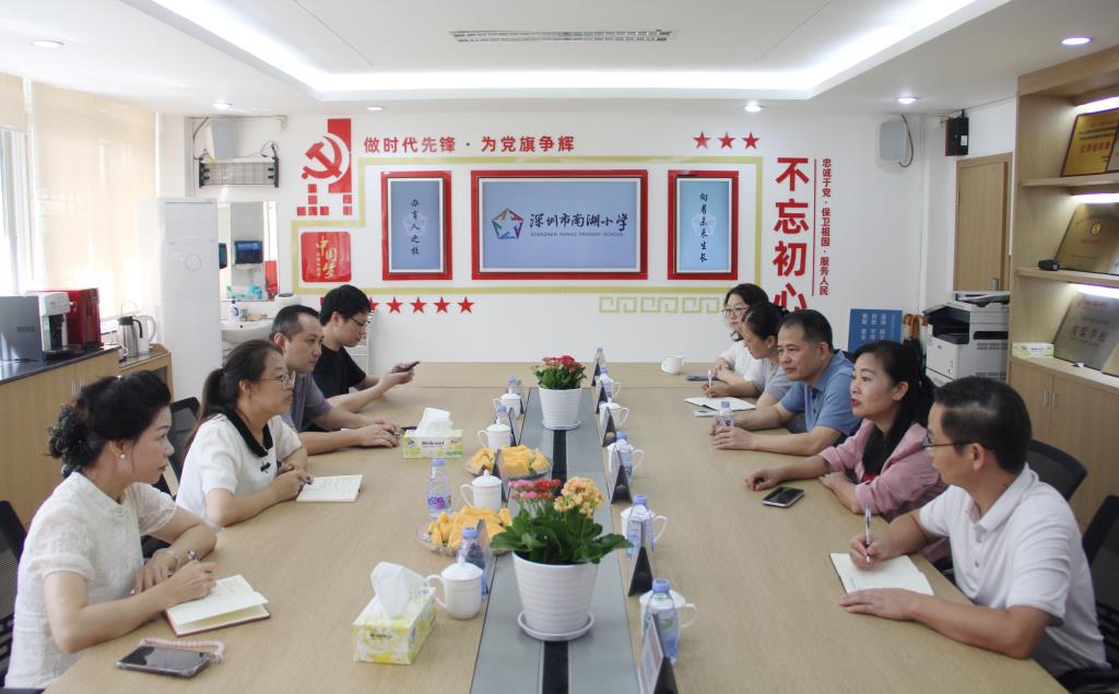 区教科院赴深圳市南湖小学开展教学装备调研