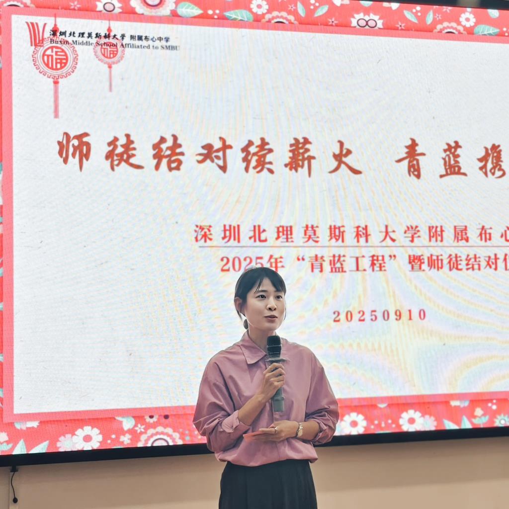 布心中学举行2025年“青蓝工程”师徒结对仪式—梁蓓主任主持