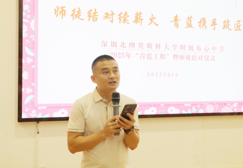 布心中学2025年“青蓝工程”师徒结对仪式—吴舒科副校长讲话