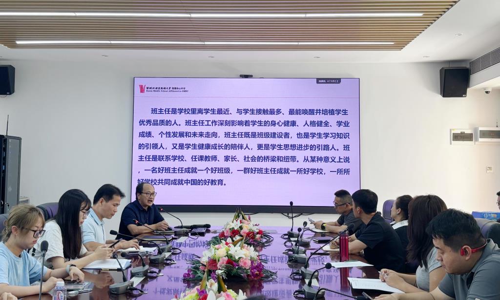 布心中学召开班主任专题培训——李永义书记讲座