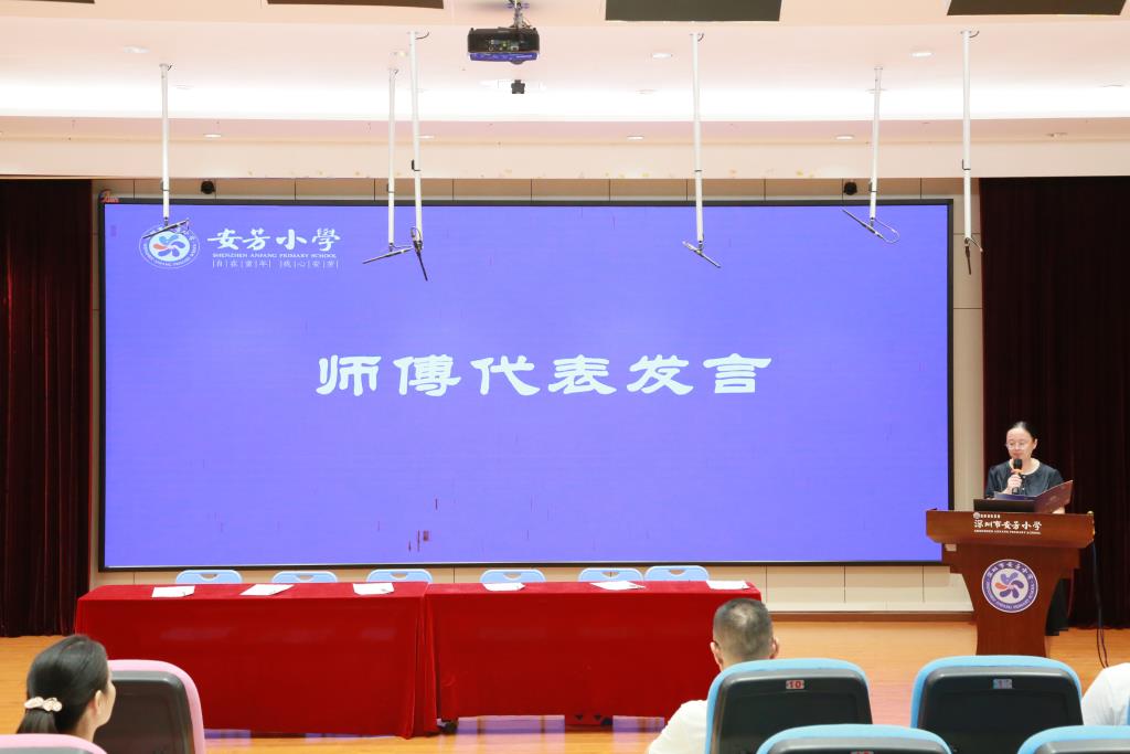 深圳市莲南教育集团安芳小学举行师徒结对仪式