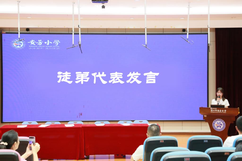 深圳市莲南教育集团安芳小学举行师徒结对仪式