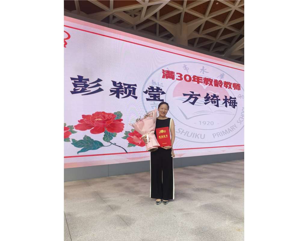 深圳市水库小学举行升国旗仪式暨三十年教龄教师表彰大会