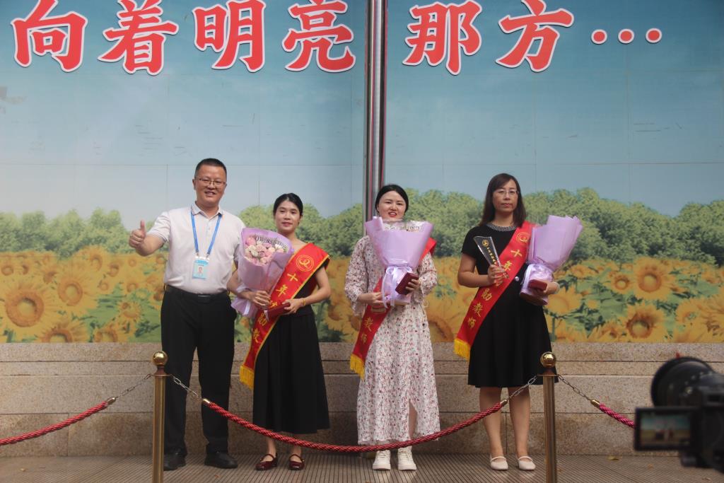 教师表彰