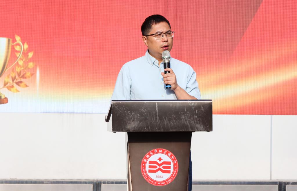 翠园文锦中学举行学业表彰活动暨激励教育