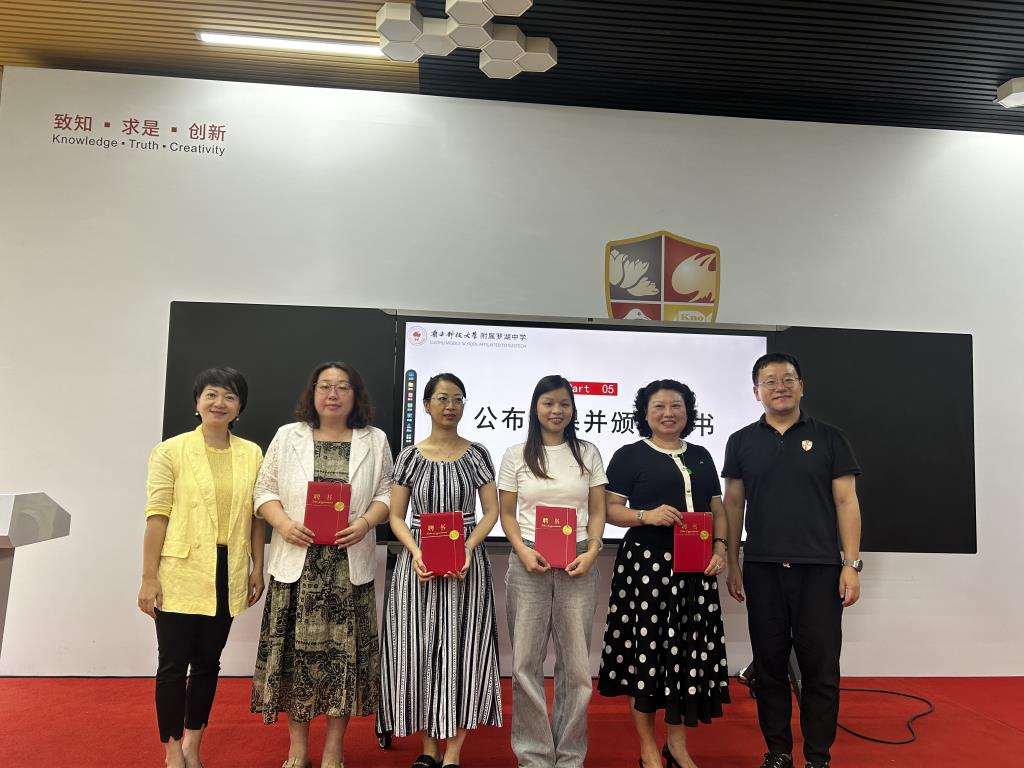 颁发聘书