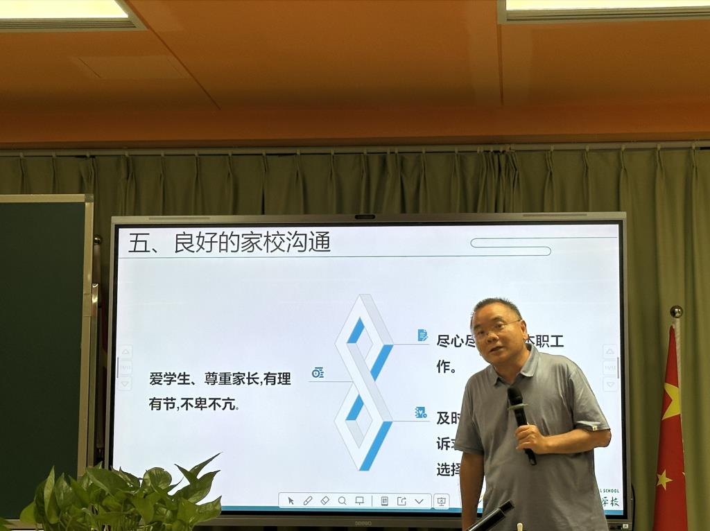 家校沟通