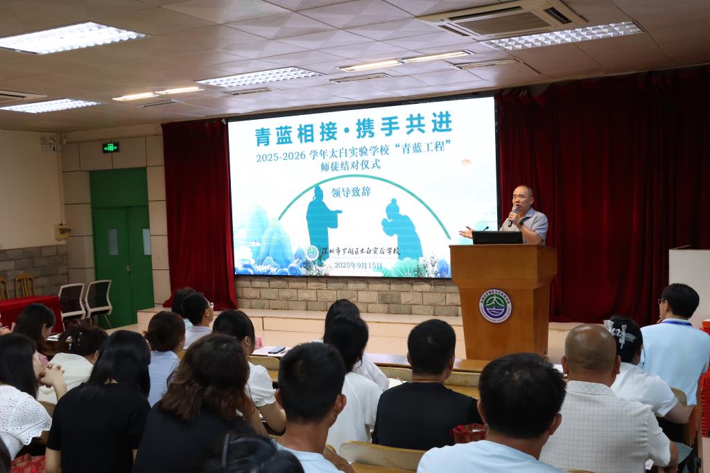 太白实验学校举行“青蓝工程”师徒结对启动仪式