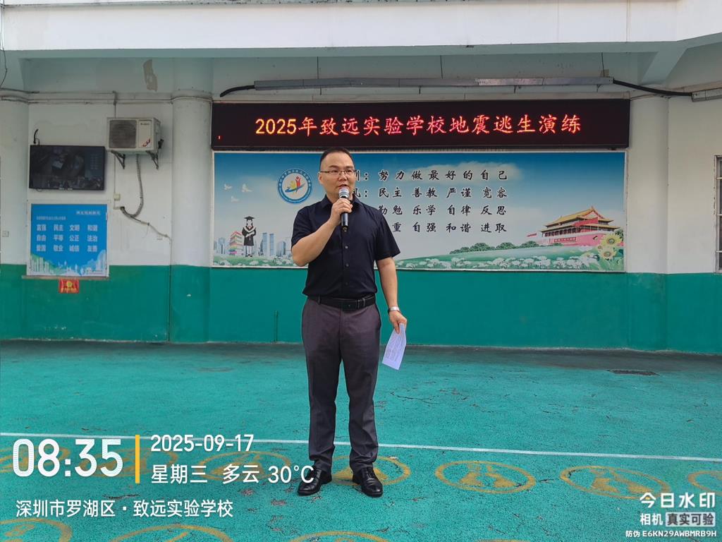 总指挥程伟校长对演习总结