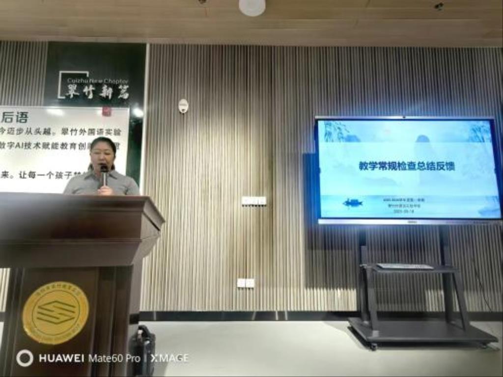 钱嫱老师强调教学常规管理