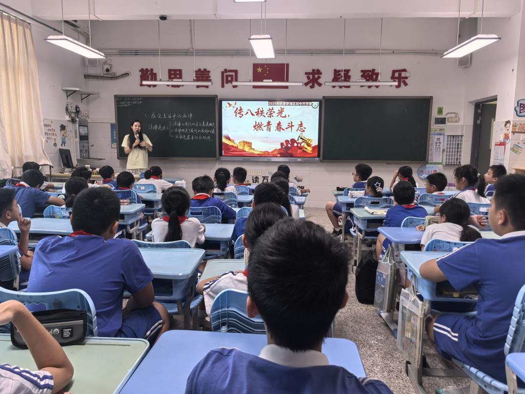 深圳市向西小学开展抗战胜利80周年主题班会课