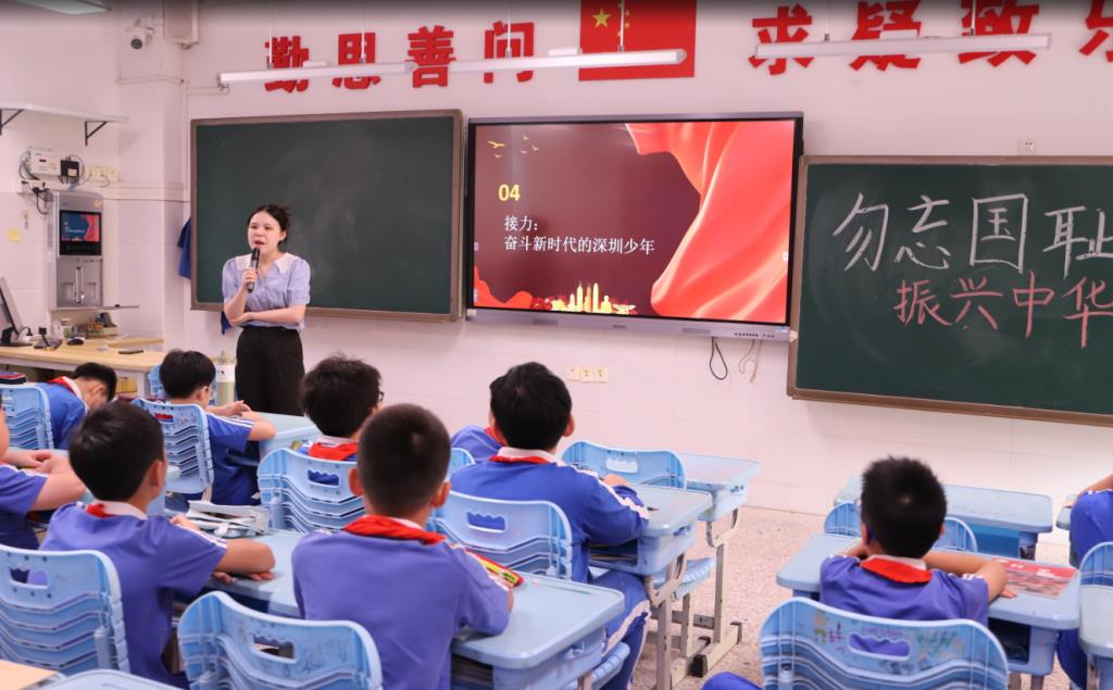深圳市向西小学开展抗战胜利80周年主题班会课