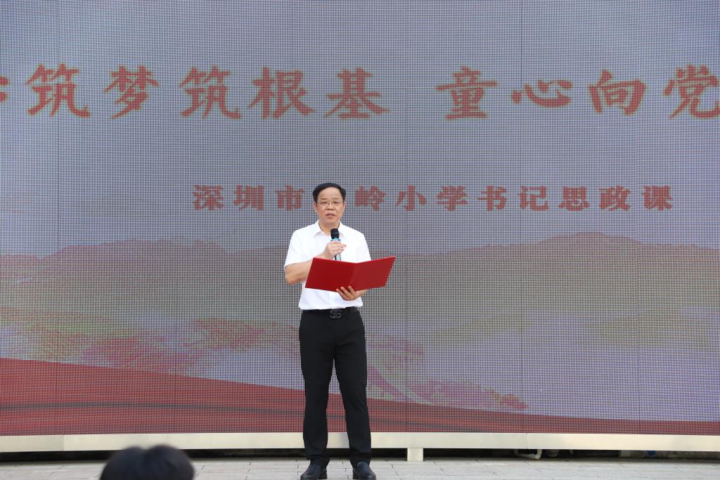 红岭小学·同心课程｜同心筑梦筑根基 童心向党向未来