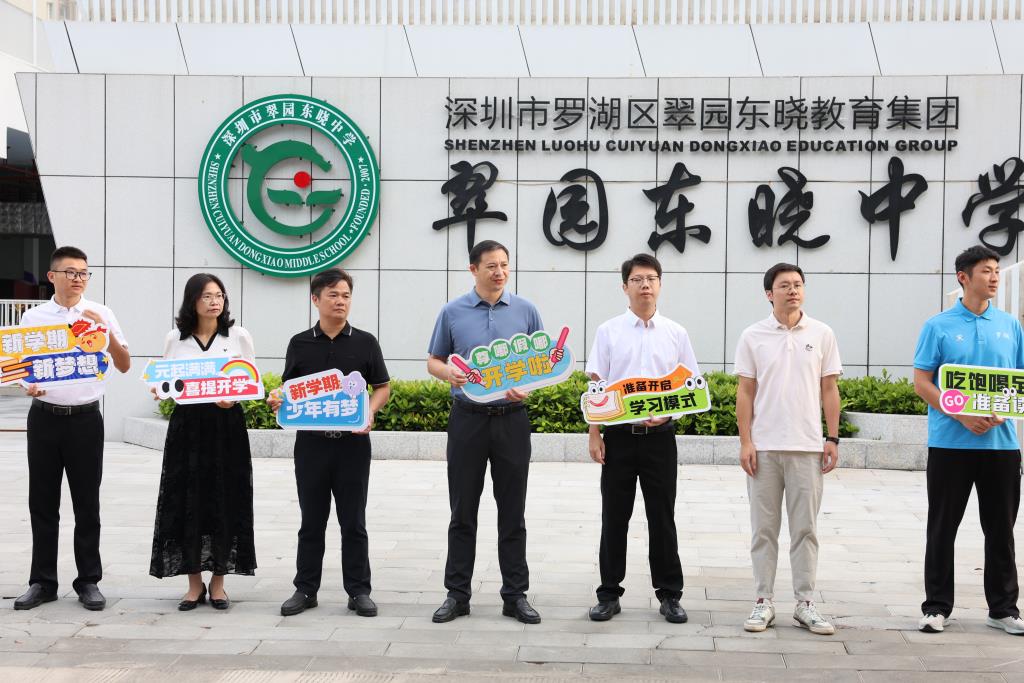 开学迎新