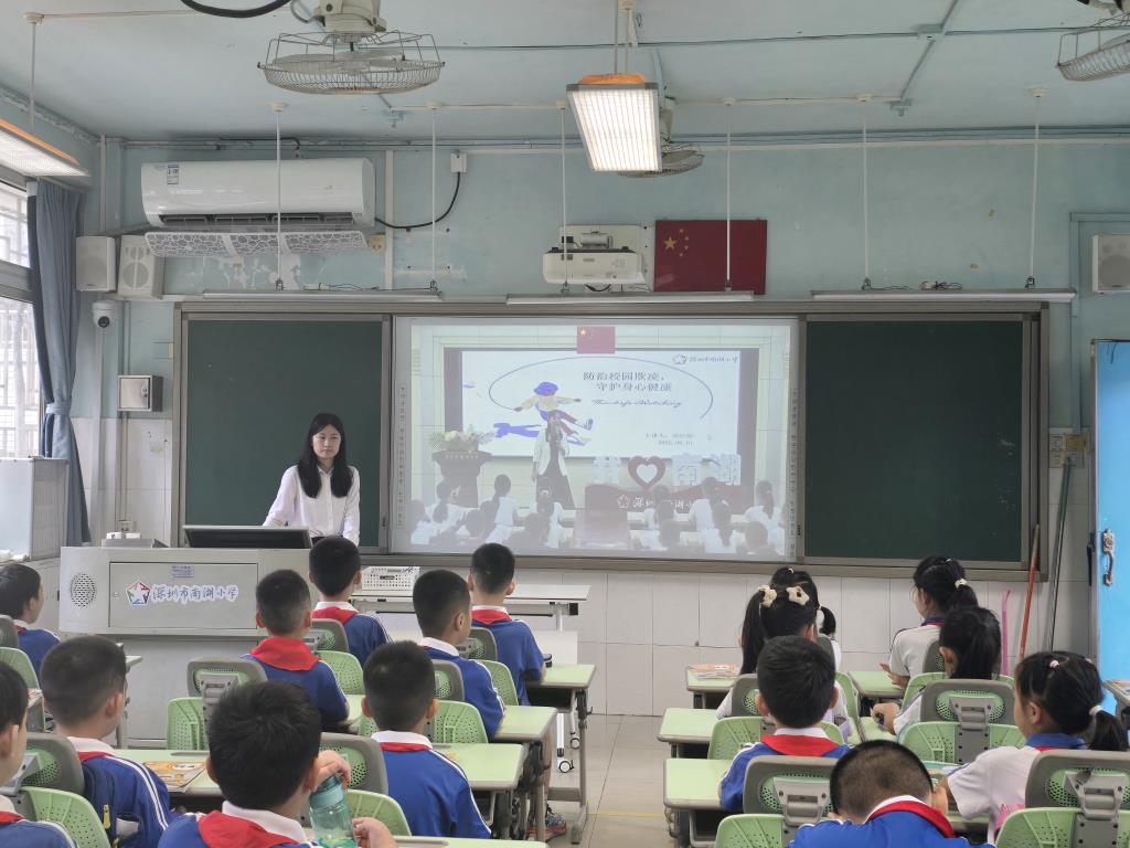 深圳市南湖小学开展2025年秋季学期书记、校长开学第一课