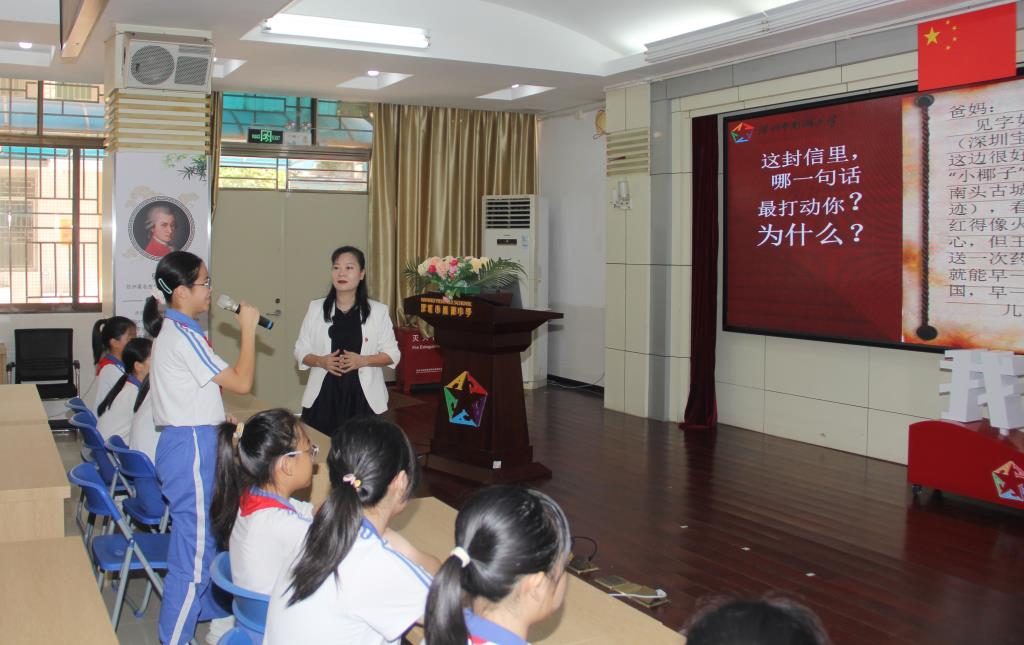 深圳市南湖小学开展2025年秋季学期书记、校长开学第一课