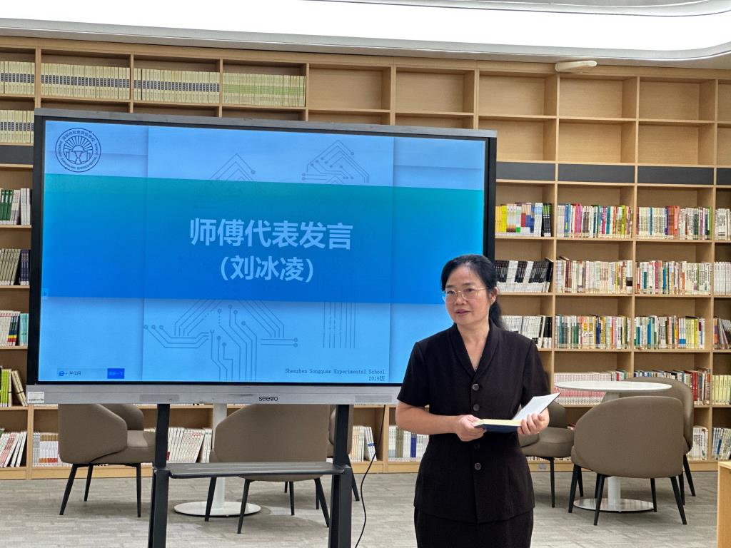 松泉举行2025-2026学年“青蓝工程”师徒结对仪式