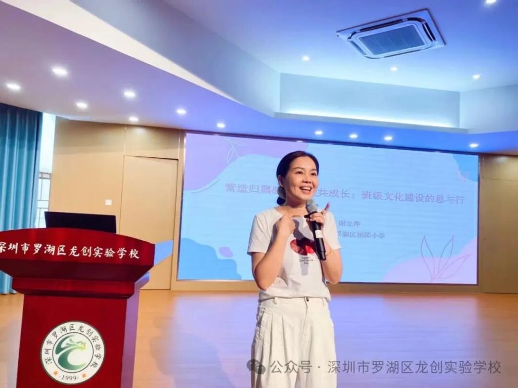 谢立萍老师分享