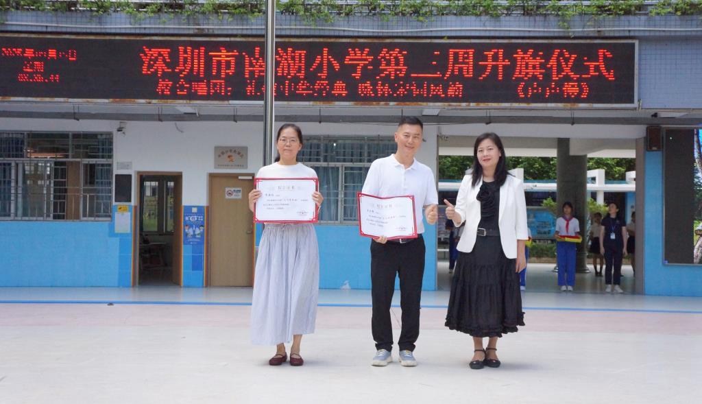 深圳市南湖小学以美育赋能升旗仪式