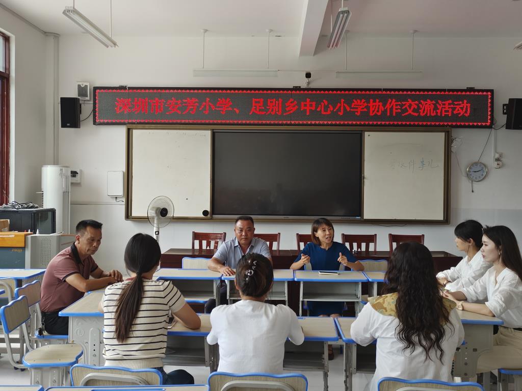 深圳市莲南教育集团安芳小学赴广西西林县足别瑶族苗族乡中心小学