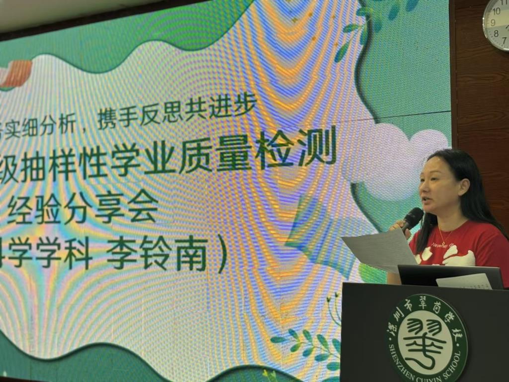 求真务实细分析，携手反思共进步——抽样性学业质量检测经验分享