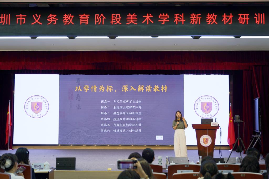 省中小学美术跟岗教研员作讲座