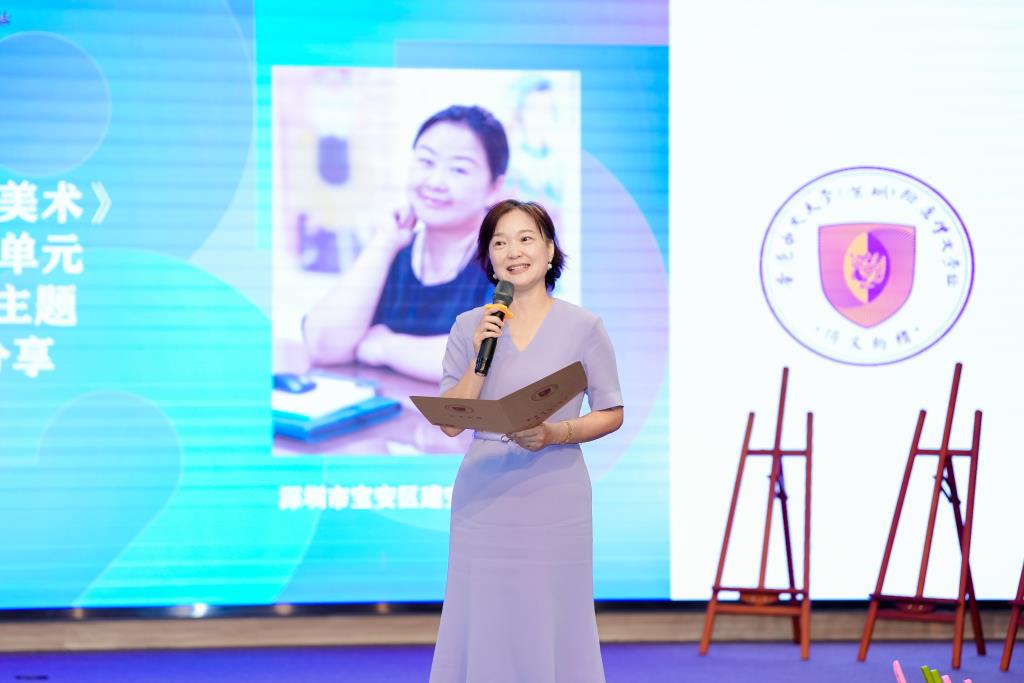 区美术教研员作主持