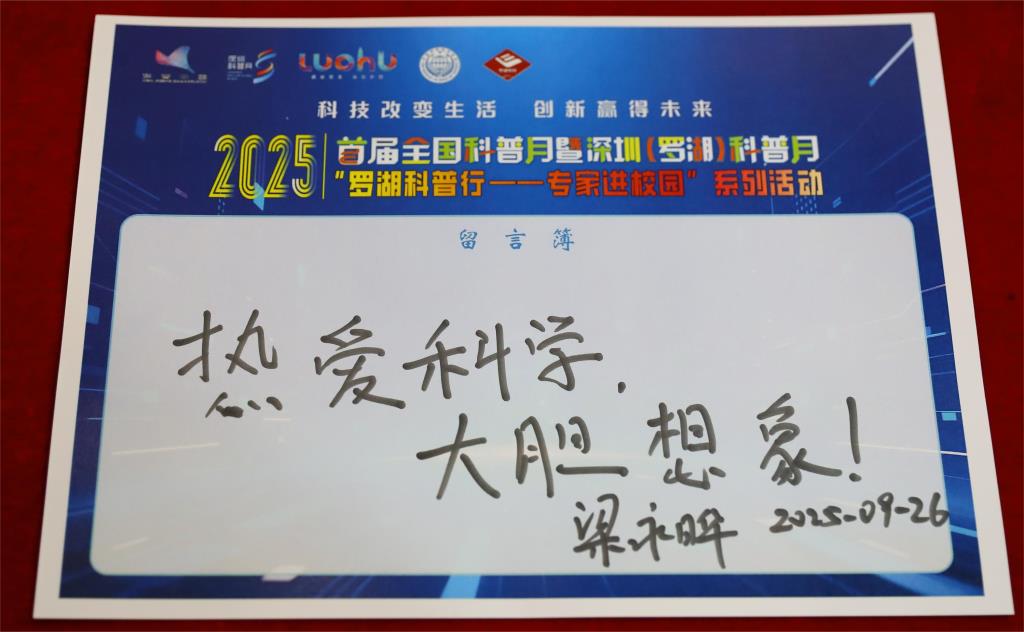 梁教授寄语