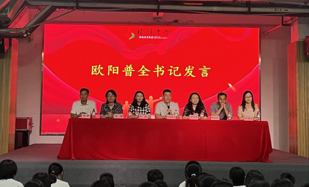 桂园中学德弘校区举行初一年级“规范启航，筑梦成长”主题大会