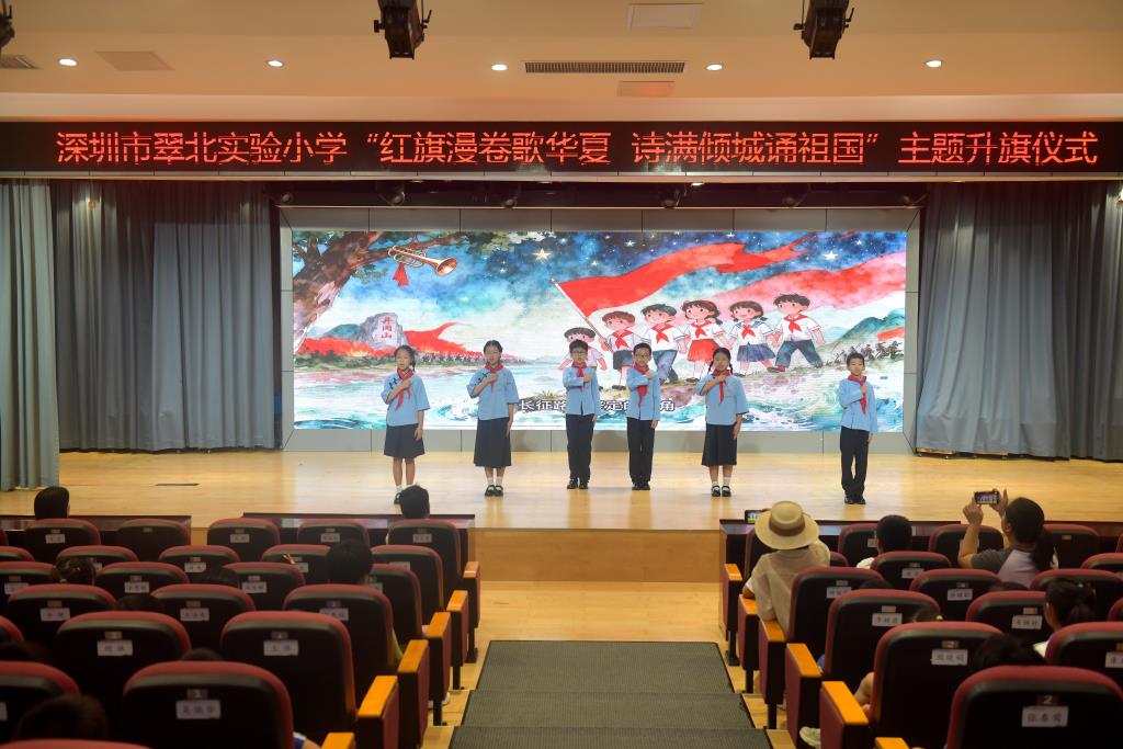 深圳市翠北实验小学第五周升旗仪式