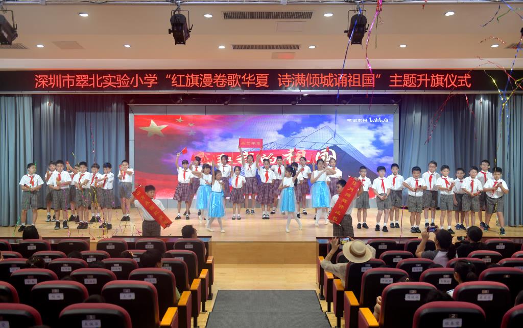 深圳市翠北实验小学第五周升旗仪式