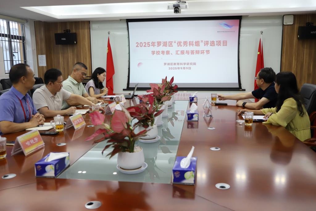 深圳市向西小学劳动科组获评罗湖区“优秀教研组”