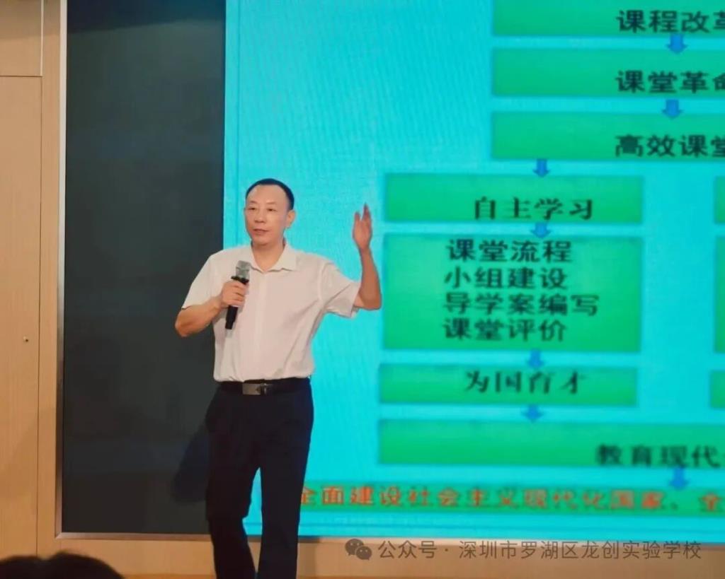 刘春明校长分享新课改理念