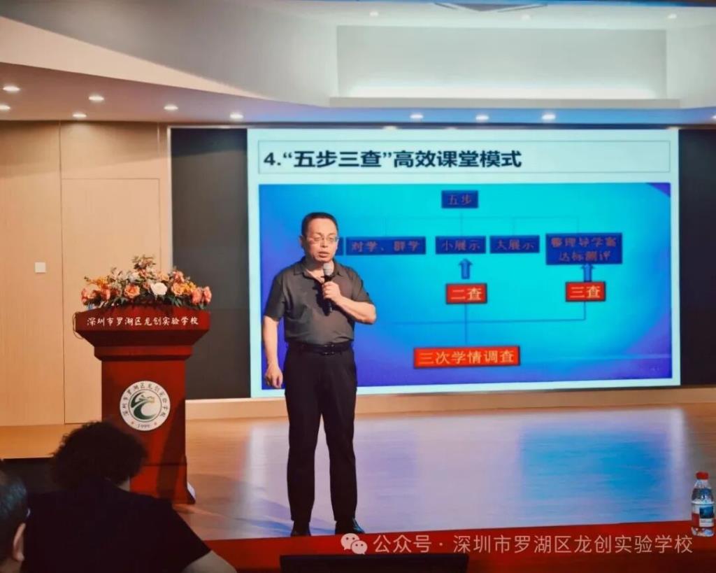 “五步三查”高效课堂