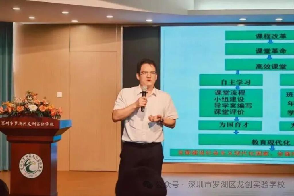 尉书楼校长关于创新教学方法分享