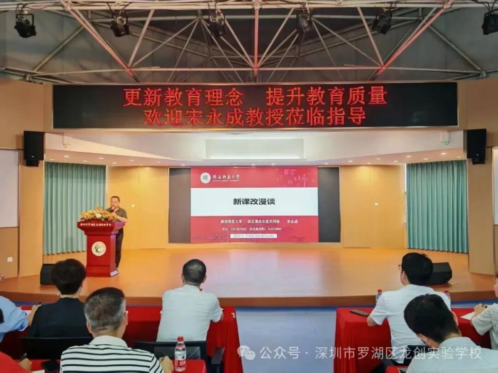 全校教师参与培训