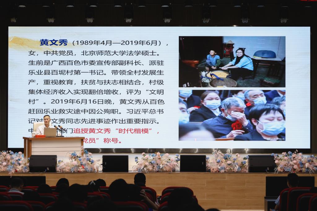 范坤同志正在为师生作“建设教育强国，培育时代新人”主题讲座