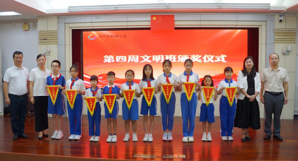 深圳市南湖小学举行双节前升旗仪式，共话家国校园情