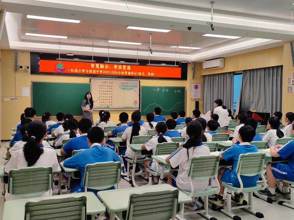 深圳市红桂小学与桂园中学携手共探小初衔接新路径